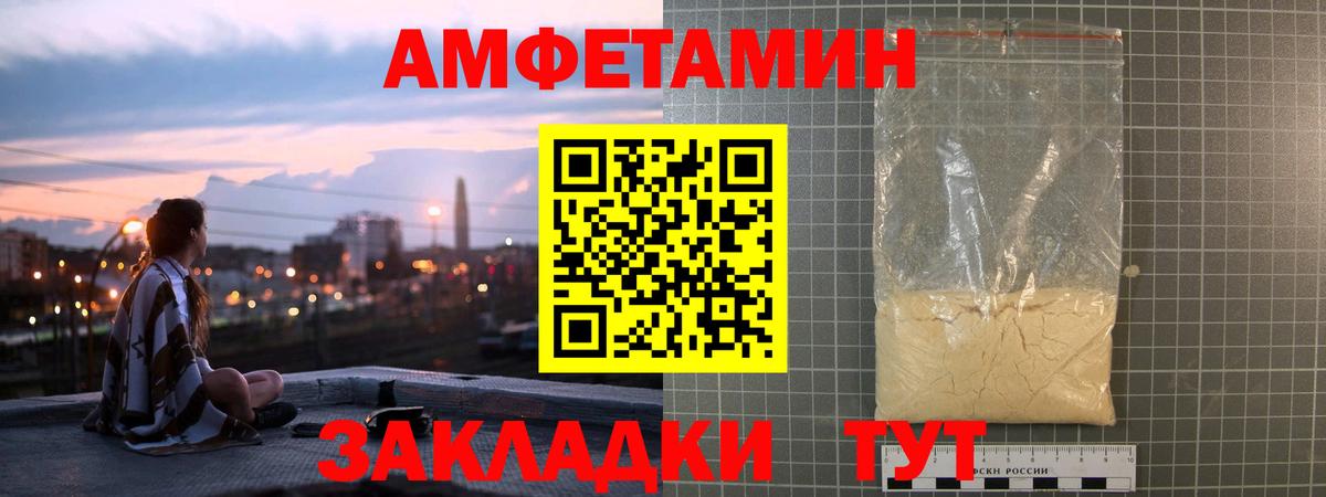 Amphetamine Premium Соликамск