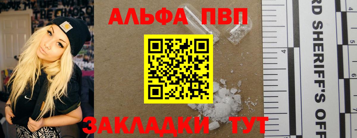 Альфа ПВП СК КРИС Соликамск
