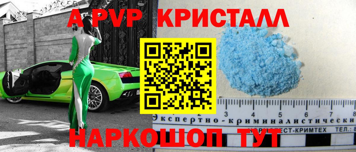 APVP Crystall  Вход с VPN  Соликамск 