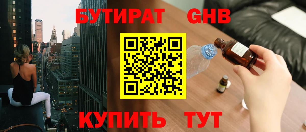 Соликамск  Бутират оксана  Вход с VPN 