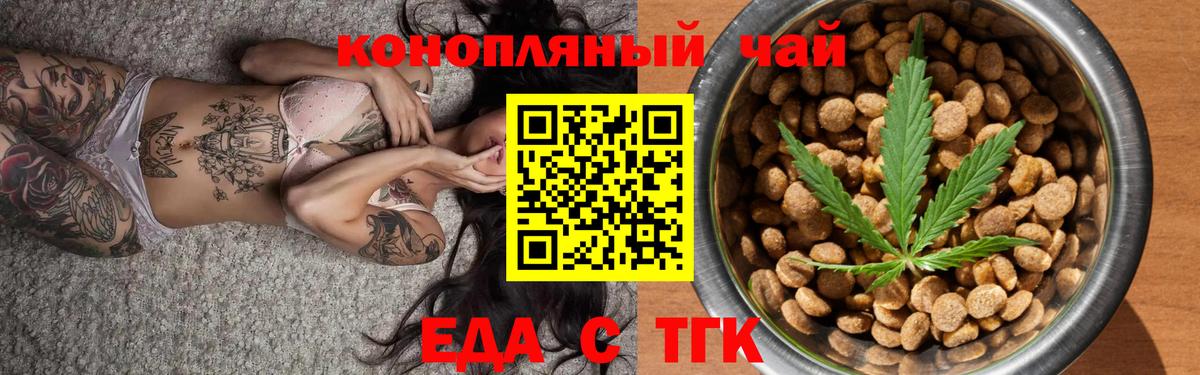 Еда ТГК марихуана  Вход с VPN  Соликамск 