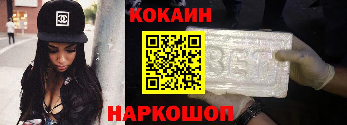 Кокаин Колумбийский Соликамск