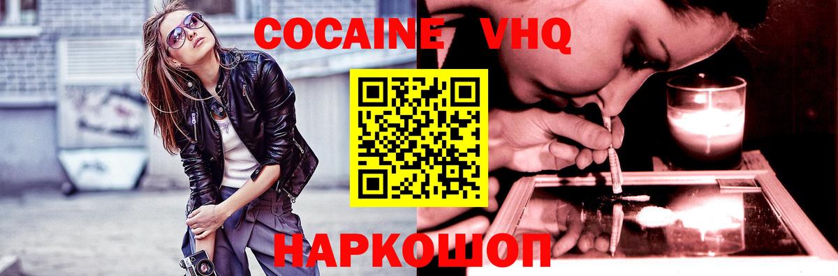 Соликамск  Кокаин 97%  Кокаин  КОКАИН Columbia  Вход с VPN 