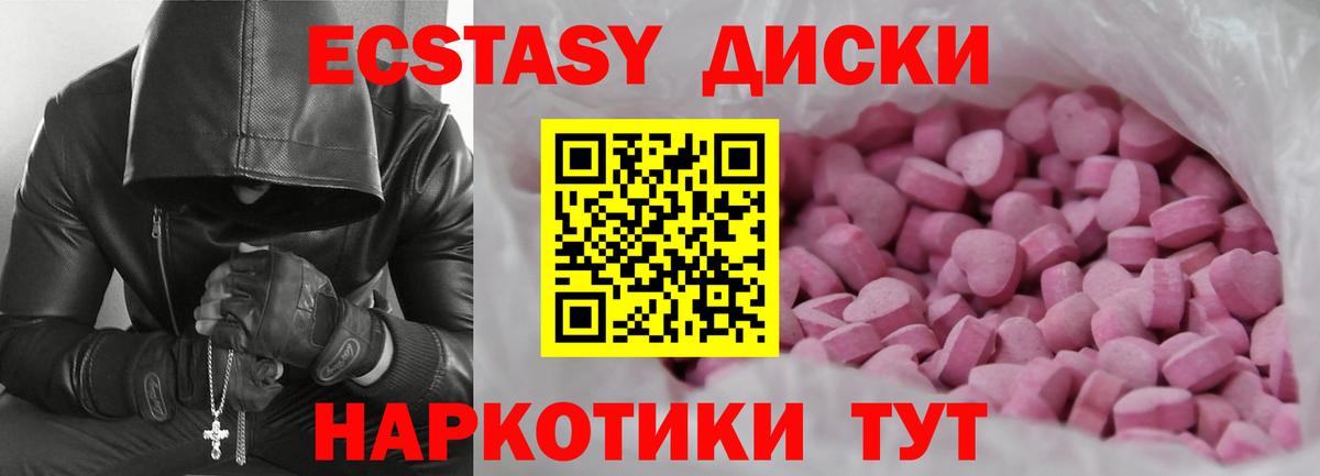 Экстази DUBAI  Ecstasy Дубай  Вход с VPN  ЭКСТАЗИ  Соликамск 