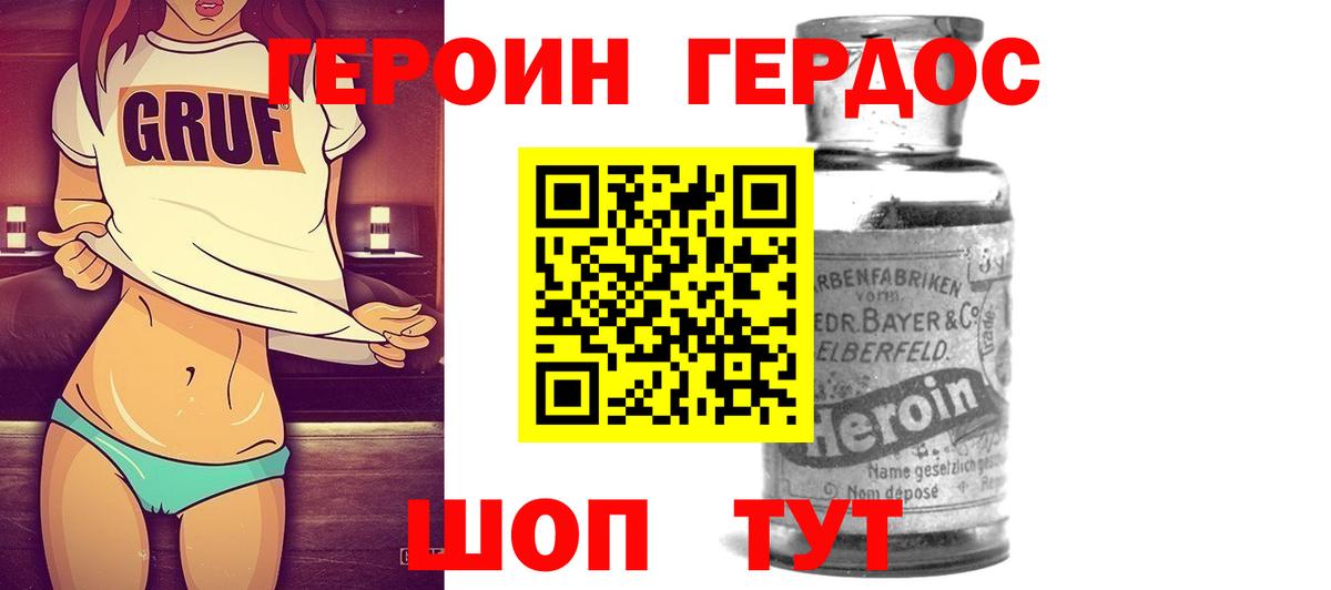ГЕРОИН белый Соликамск