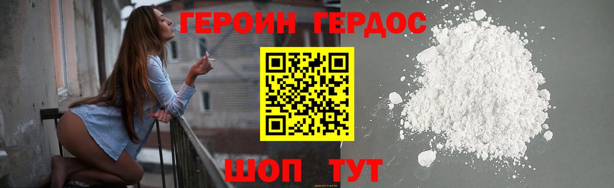 ГЕРОИН Афган  Вход с VPN  Соликамск 