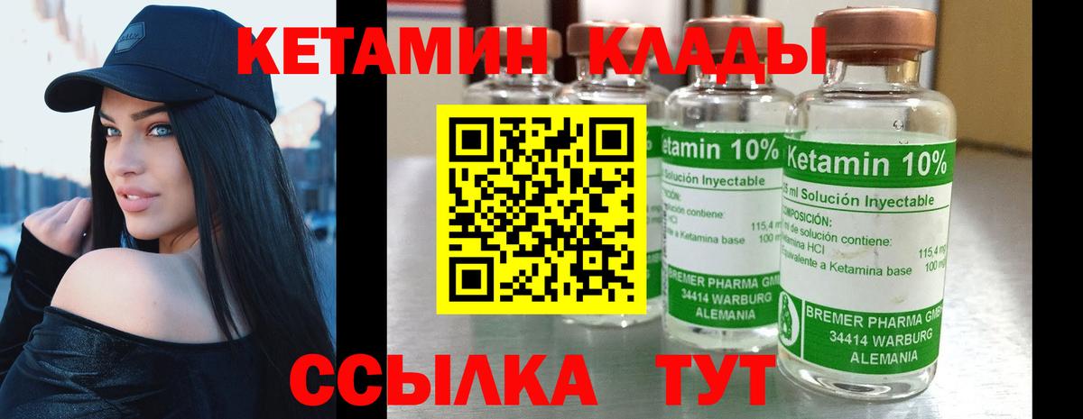 Кетамин ketamine  Кетамин ketamine  Соликамск  Вход с VPN 