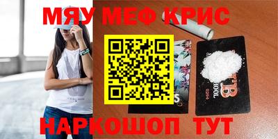 меф VHQ Обь