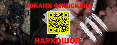 кокаин перу Новокубанск