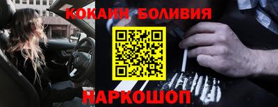 кокаин перу Новокубанск