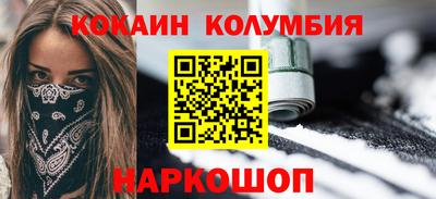 кокаин перу Новокубанск