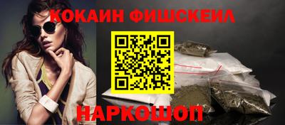 кокаин перу Новокубанск
