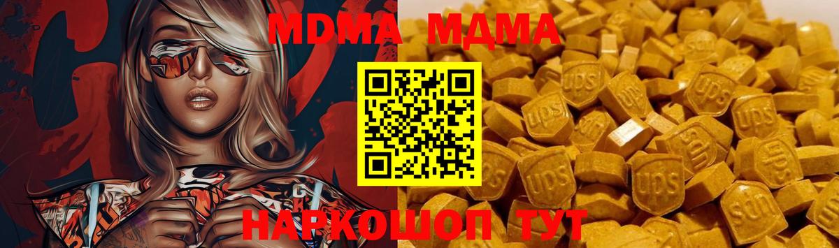 MDMA VHQ  МДМА Molly  Соликамск  Вход с VPN 