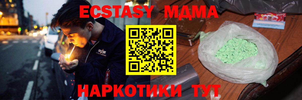 MDMA Molly Соликамск