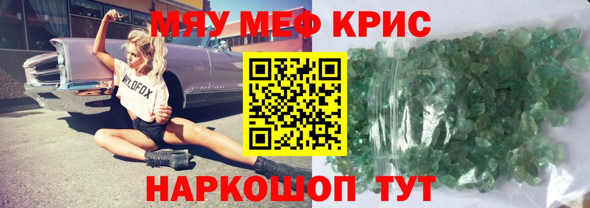Соликамск  МЯУ-МЯУ VHQ  МЕФ мяу мяу  Вход с VPN 