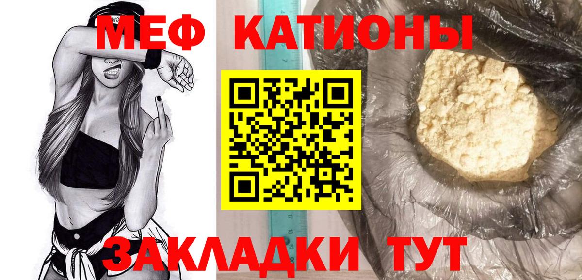 Мефедрон  Соликамск