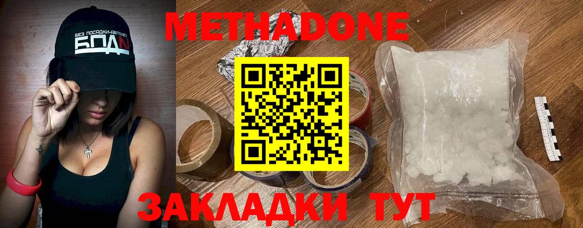 Соликамск  Метадон мёд  Вход с VPN 