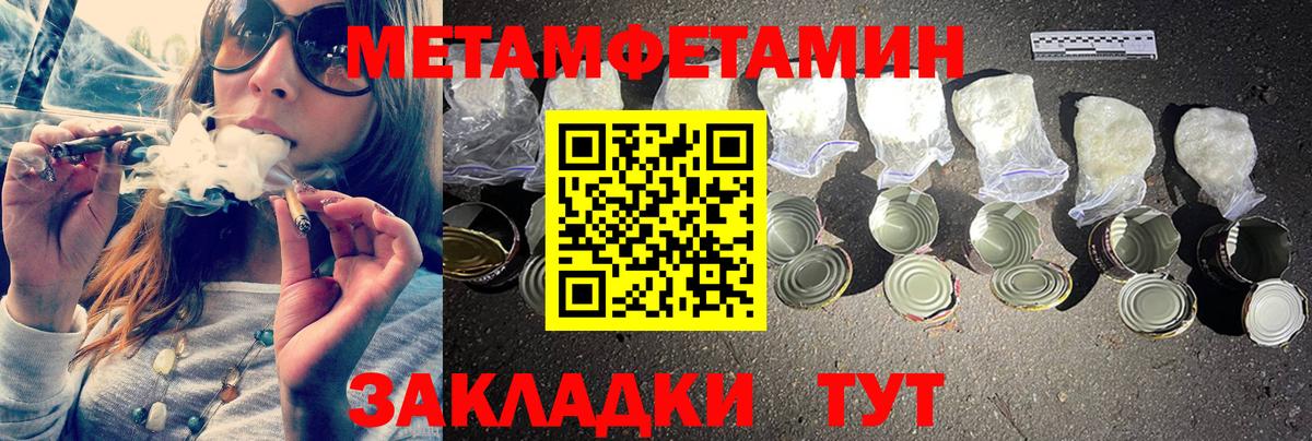 МЕТАМФЕТАМИН пудра  Вход с VPN  Соликамск 