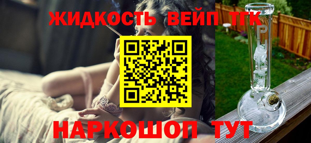 Дистиллят ТГК THC oil Соликамск