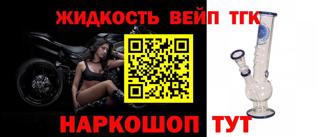 ТГК жижа  Дистиллят ТГК жижа  Вход с VPN  Соликамск 